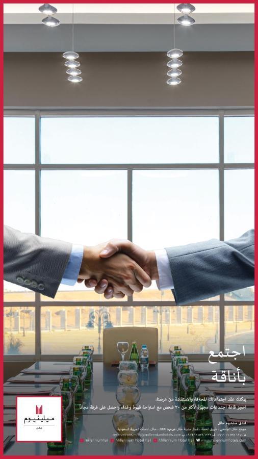 哈伊勒千禧国际酒店 外观 照片 The handshake is a common symbol of agreement.